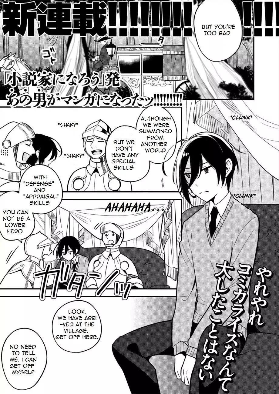 Isekai De Kojiin Wo Hiraitakedo, Nazeka Darehitori Sudatou To Shinai Ken Chapter 1 - Page 1
