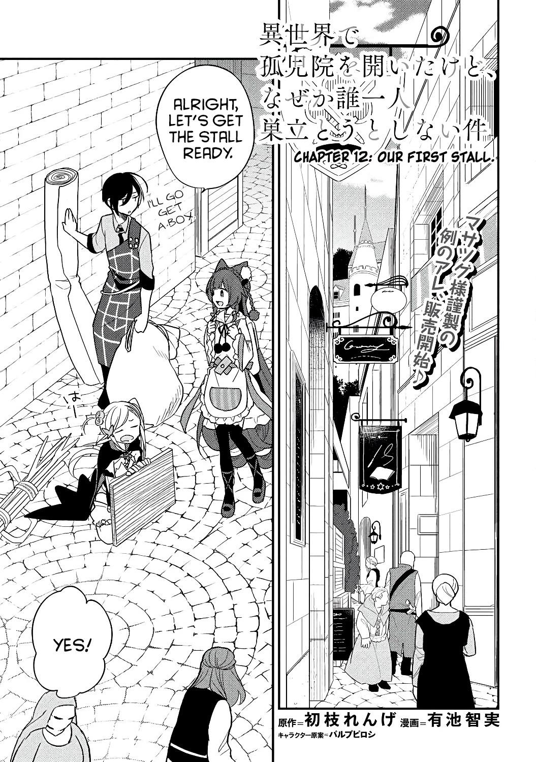 Isekai De Kojiin Wo Hiraitakedo, Nazeka Darehitori Sudatou To Shinai Ken Chapter 12 - Page 1