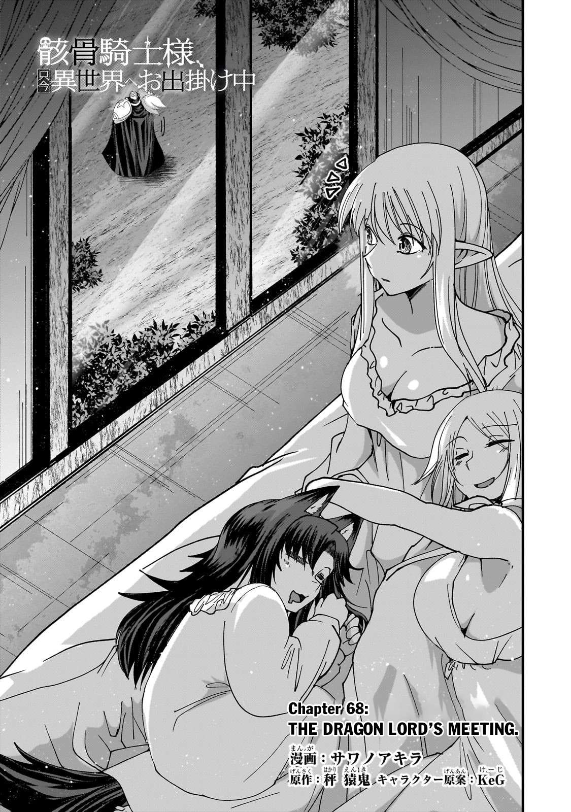 Gaikotsu Kishi-Sama, Tadaima Isekai E Odekake-Chuu Chapter 68.1 - Page 4