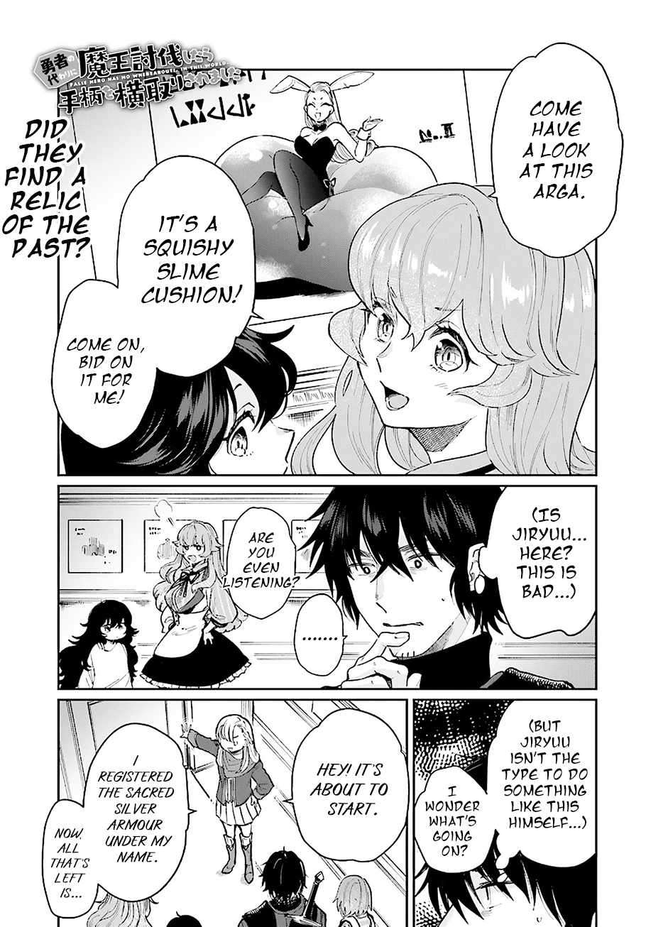 False Hero Has No Whereabouts In This World Chapter 17 - Page 2