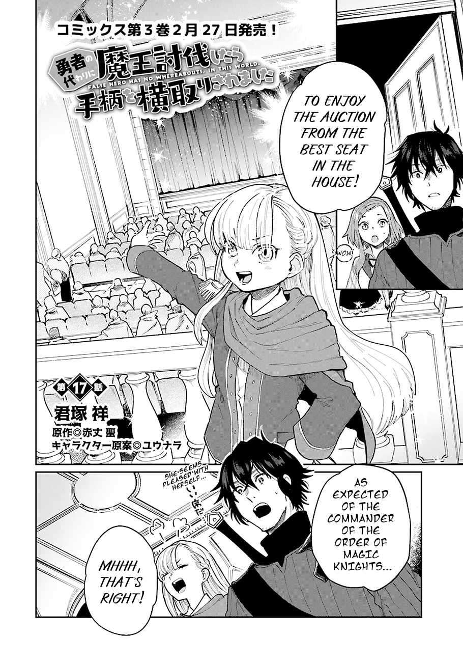False Hero Has No Whereabouts In This World Chapter 17 - Page 3