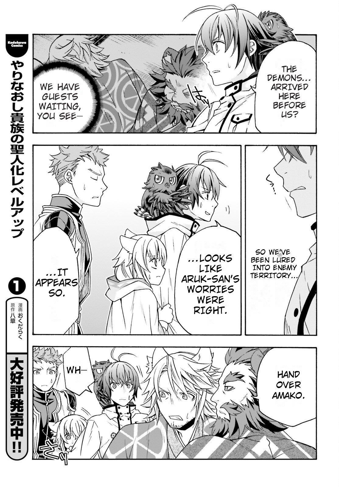 The Wrong Way To Use Healing Magic Chapter 79 - Page 10