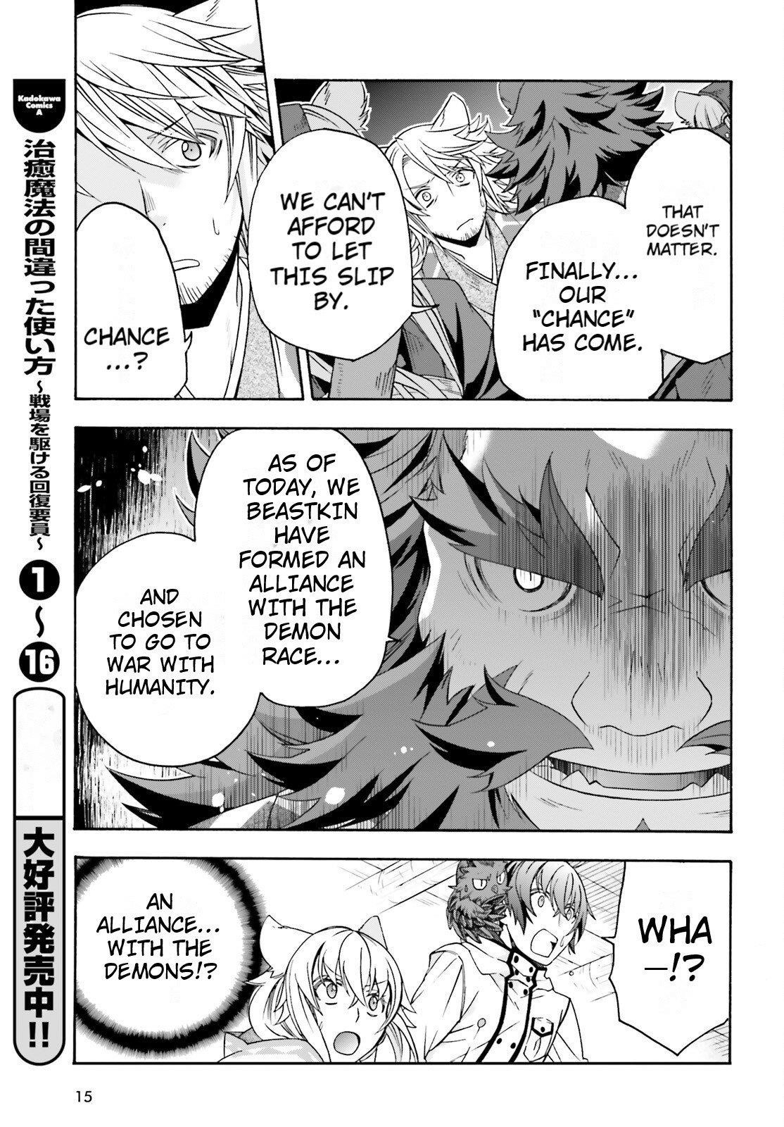 The Wrong Way To Use Healing Magic Chapter 79 - Page 8