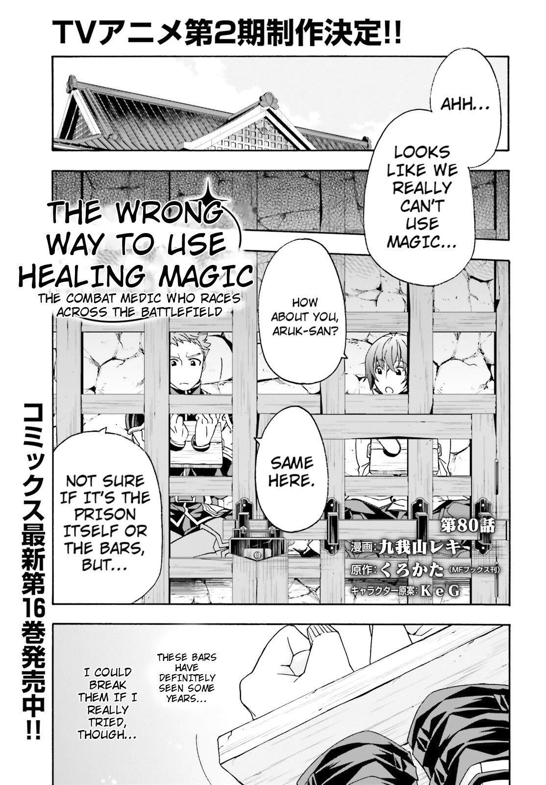 The Wrong Way To Use Healing Magic Chapter 80 - Page 1