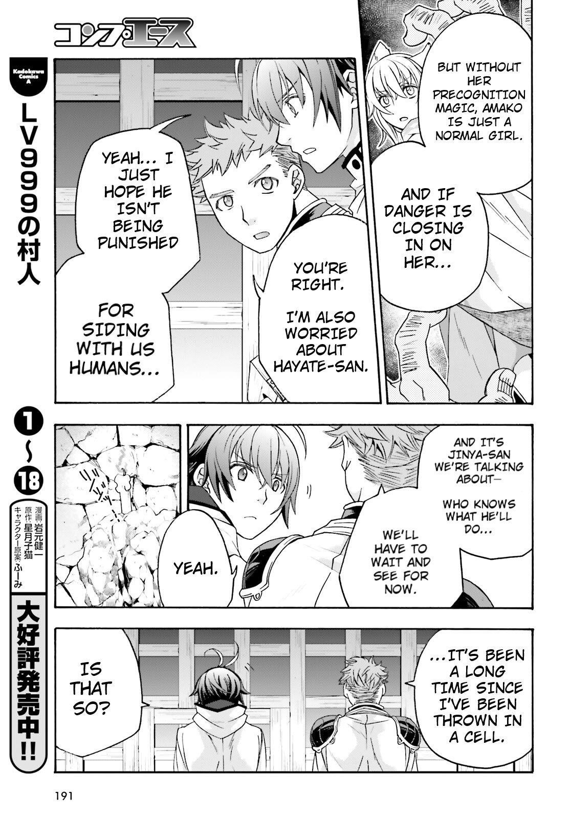 The Wrong Way To Use Healing Magic Chapter 80 - Page 3