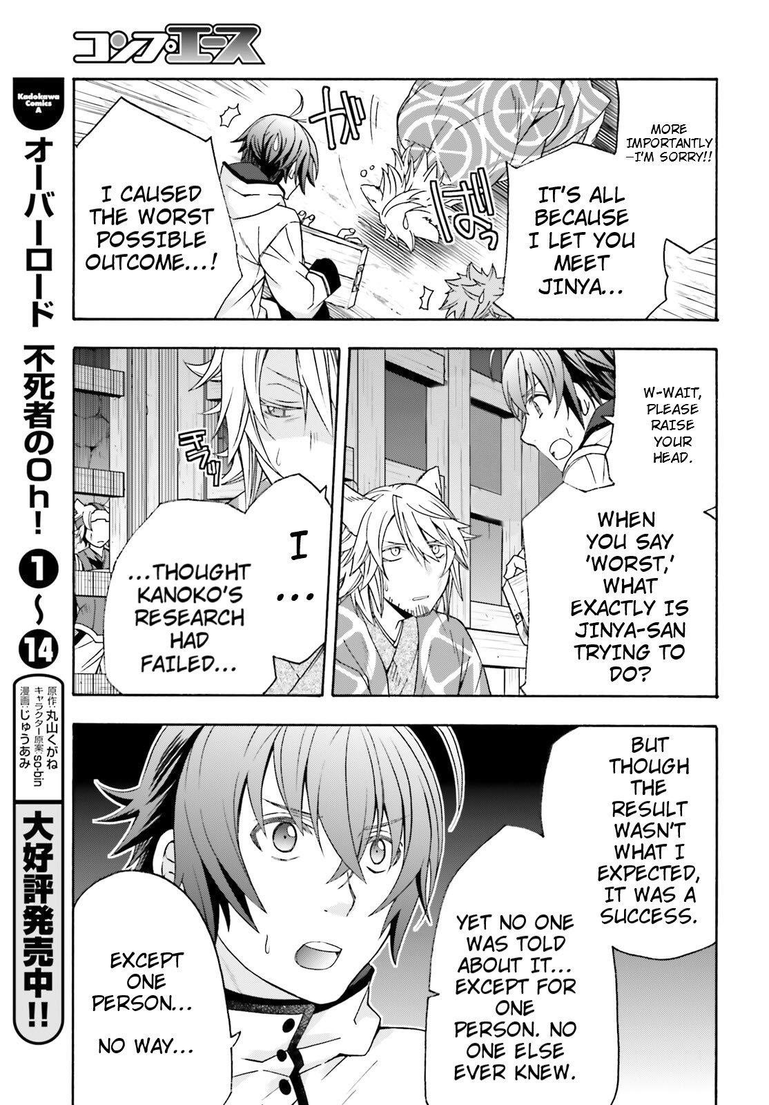 The Wrong Way To Use Healing Magic Chapter 80 - Page 7