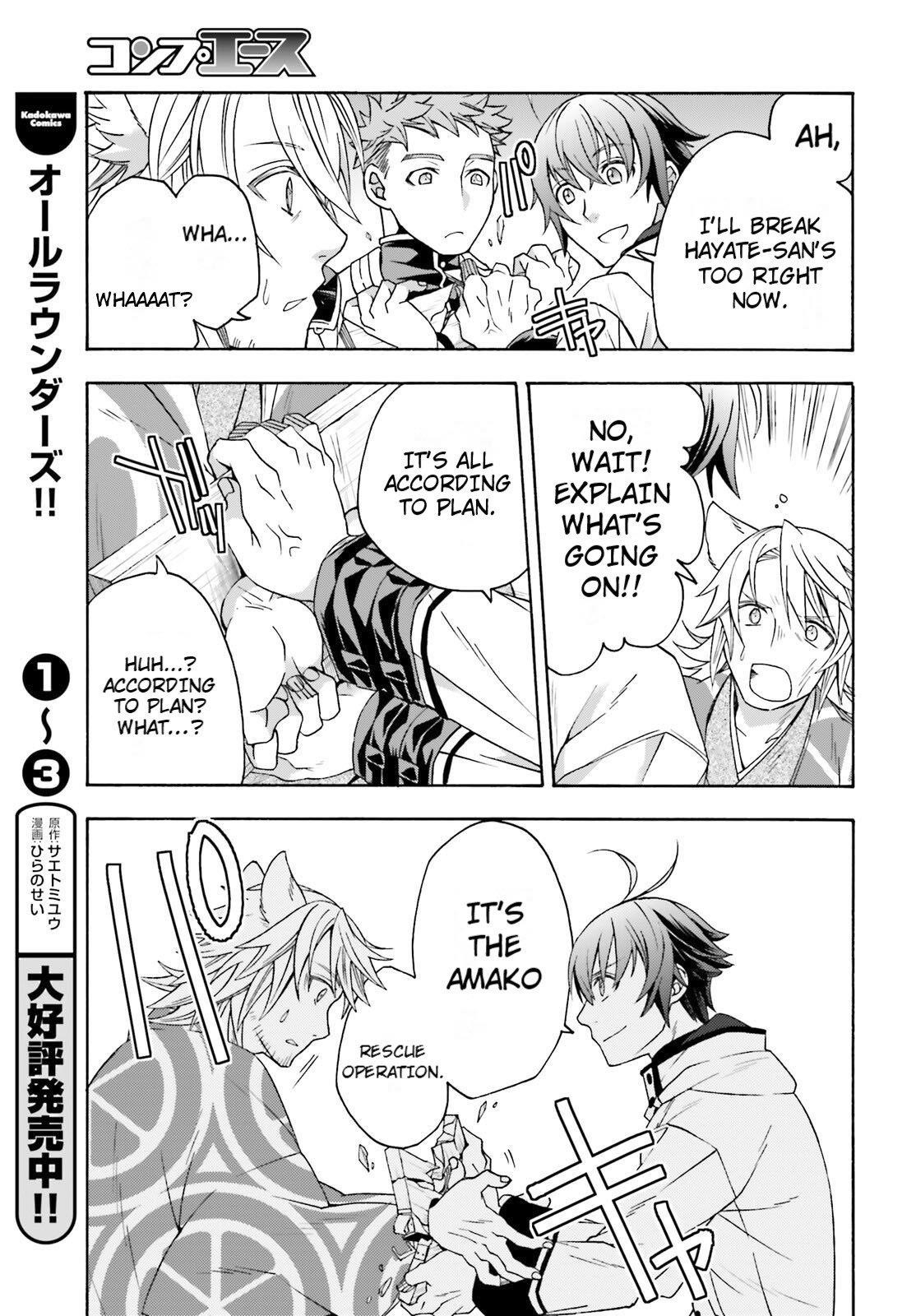 The Wrong Way To Use Healing Magic Chapter 81 - Page 17
