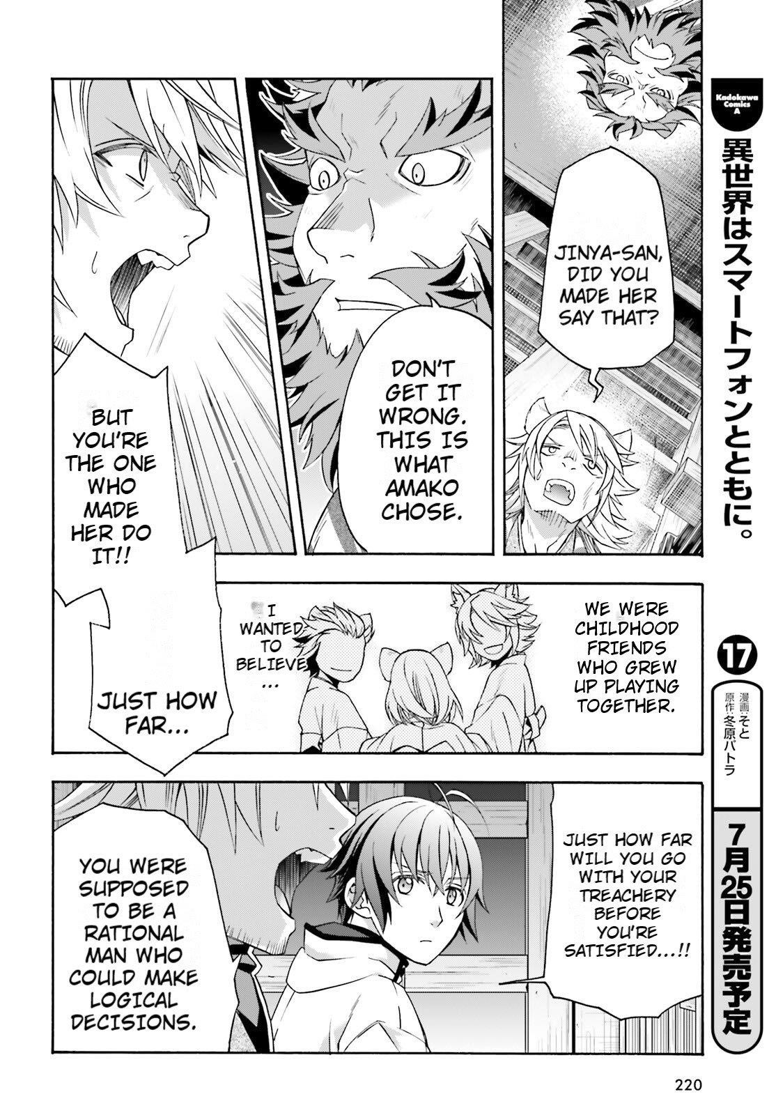 The Wrong Way To Use Healing Magic Chapter 81 - Page 2