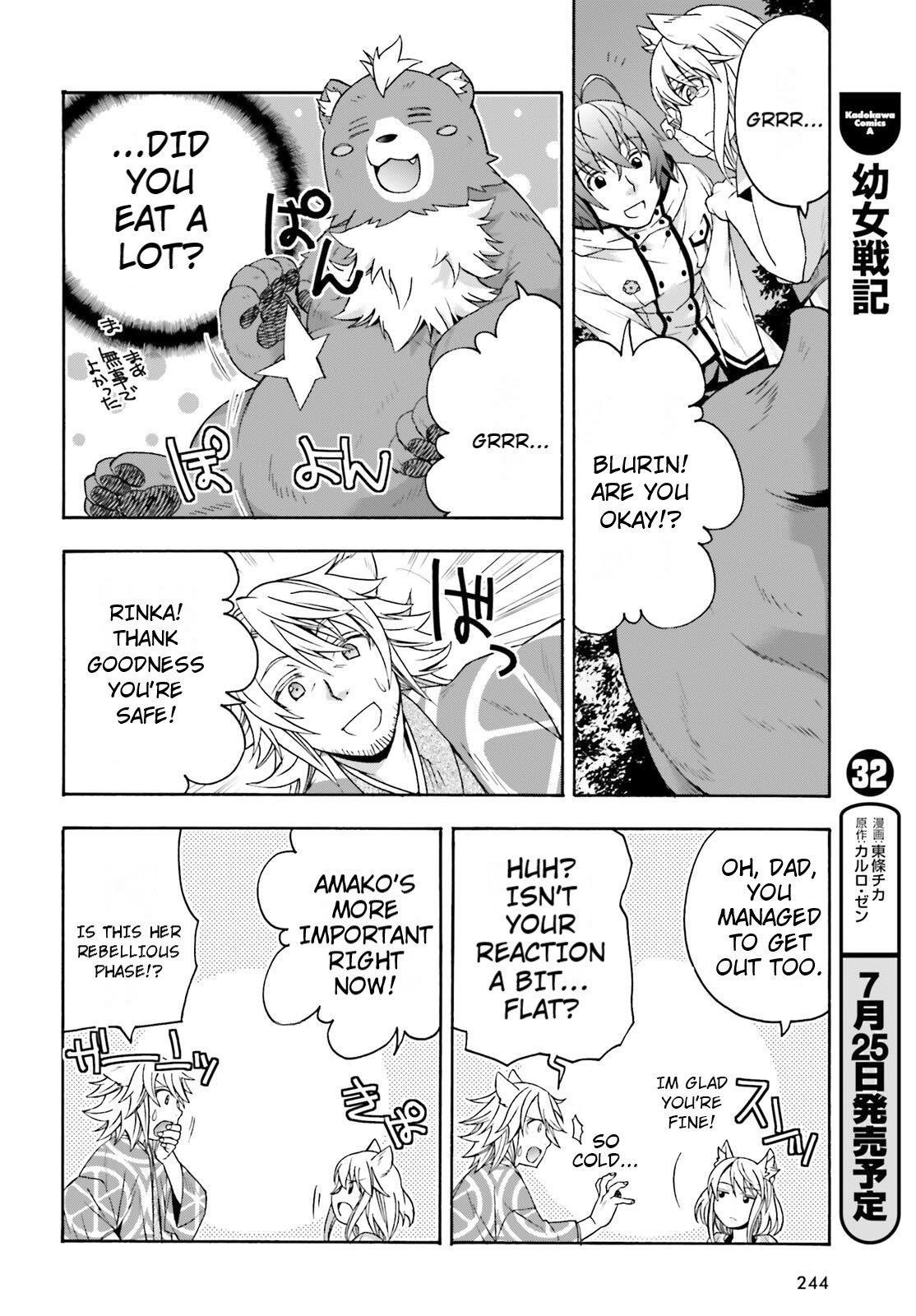 The Wrong Way To Use Healing Magic Chapter 81 - Page 26