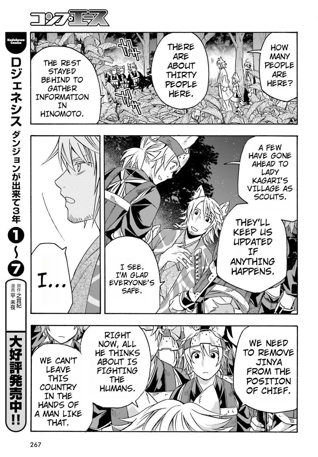 The Wrong Way To Use Healing Magic Chapter 82 - Page 19