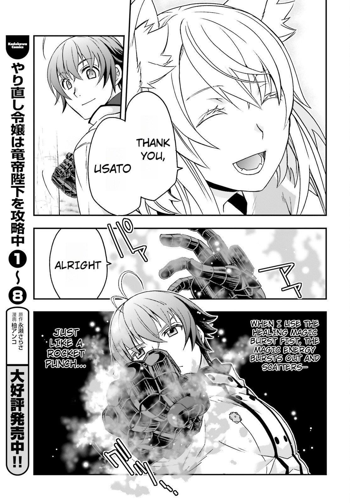 The Wrong Way To Use Healing Magic Chapter 82 - Page 27