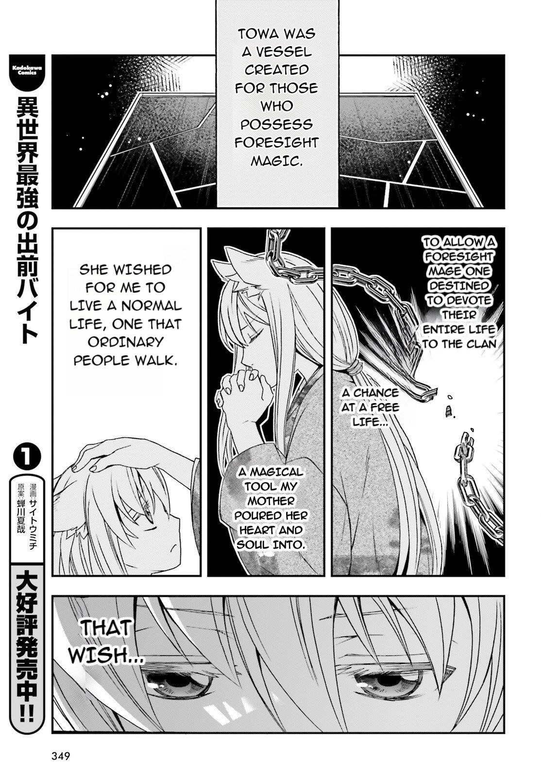 The Wrong Way To Use Healing Magic Chapter 83.1 - Page 11