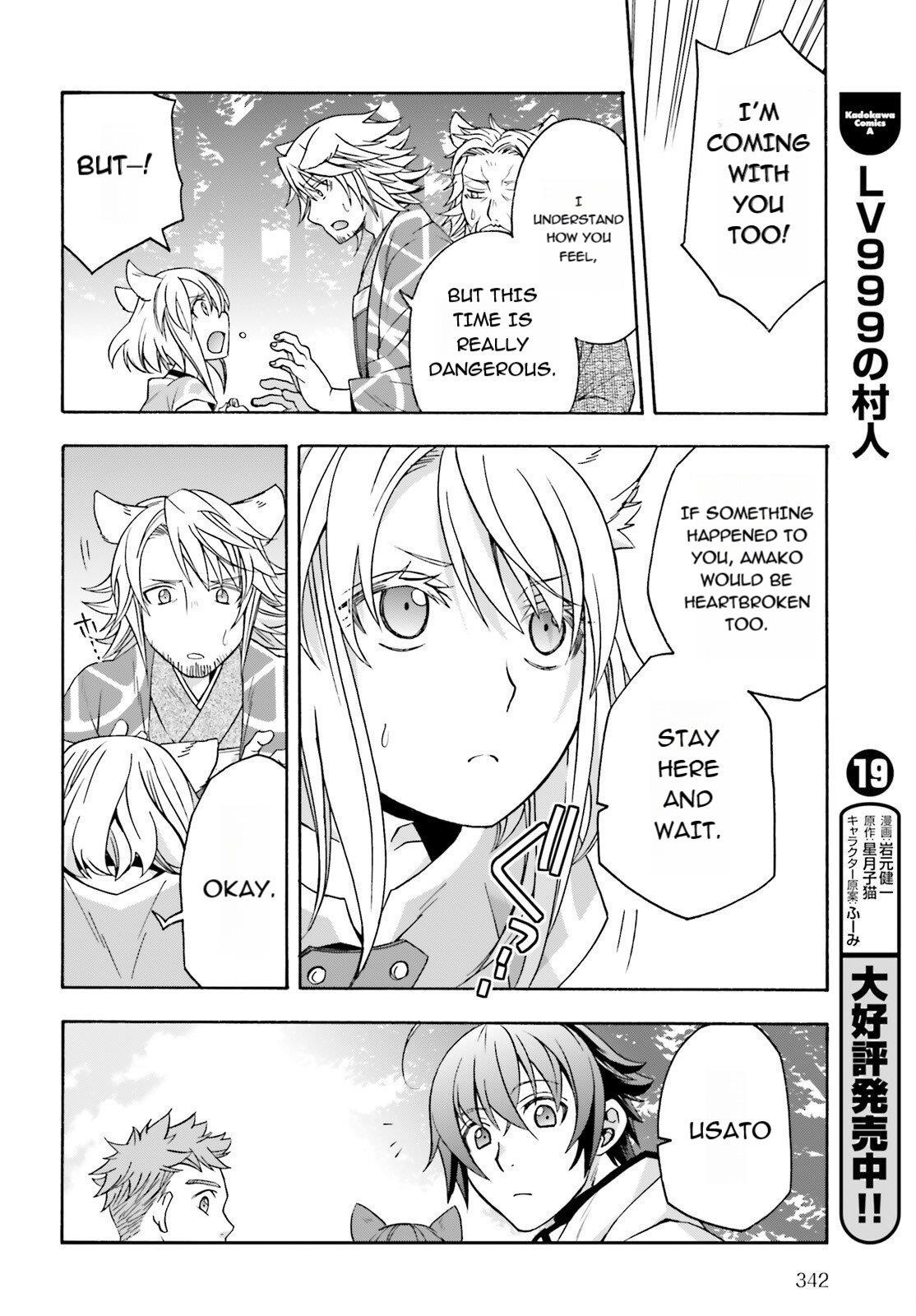 The Wrong Way To Use Healing Magic Chapter 83.1 - Page 4