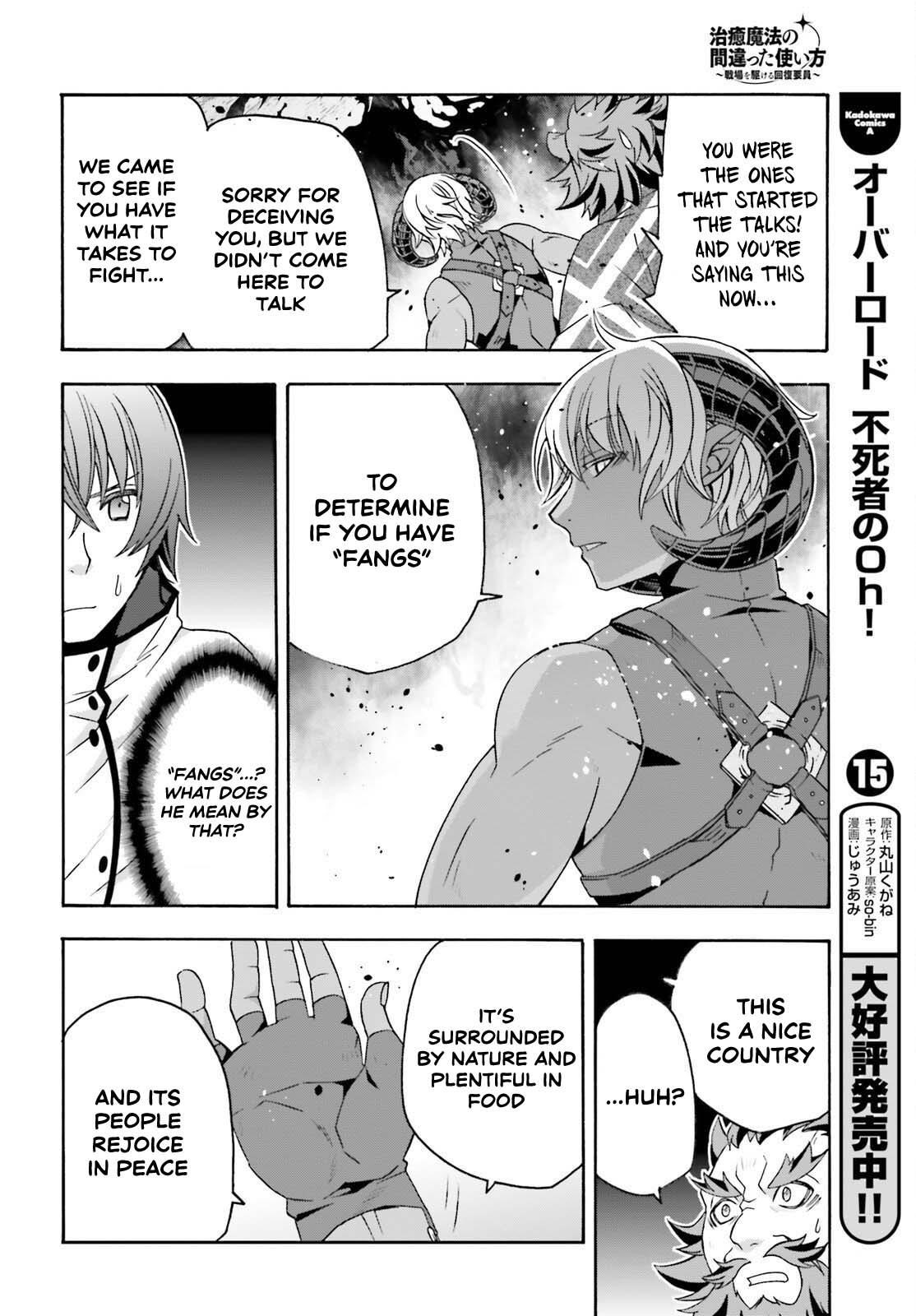 The Wrong Way To Use Healing Magic Chapter 84 - Page 7