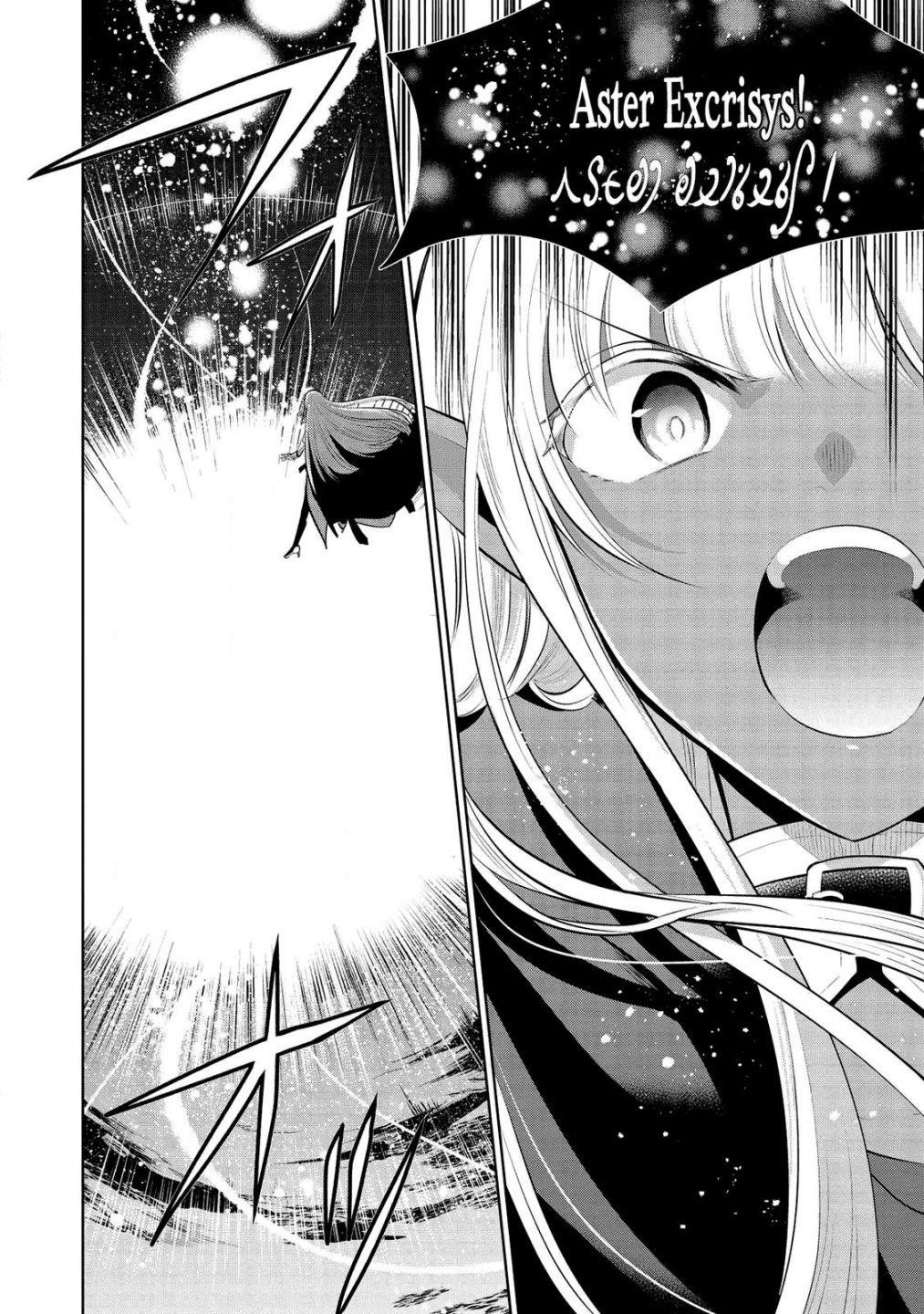 Maou No Ore Ga Dorei Elf Wo Yome Ni Shitanda Ga, Dou Medereba Ii? Chapter 32 - Page 8