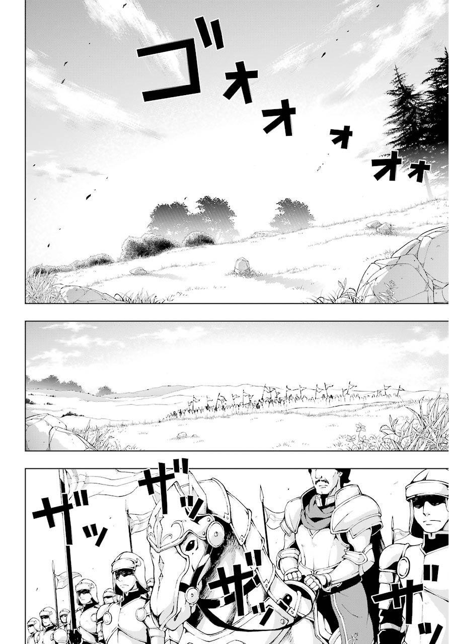 The Swordsman Called The Countless Swords Sorcerer Chapter 6 - Page 7