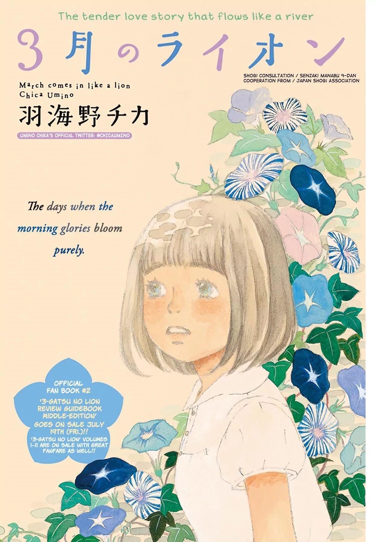 3-gatsu no Lion Chapter 123 - Page 2