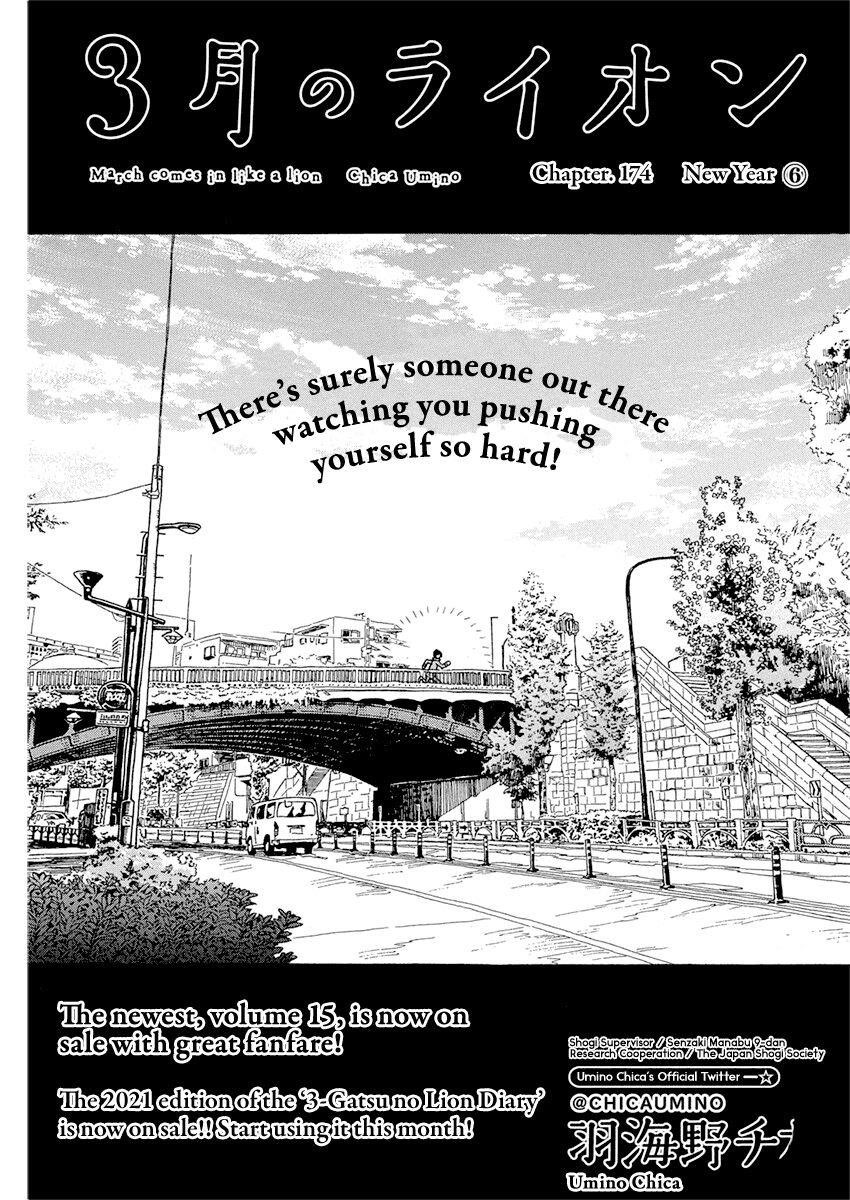 3-gatsu no Lion Chapter 175 - Page 1