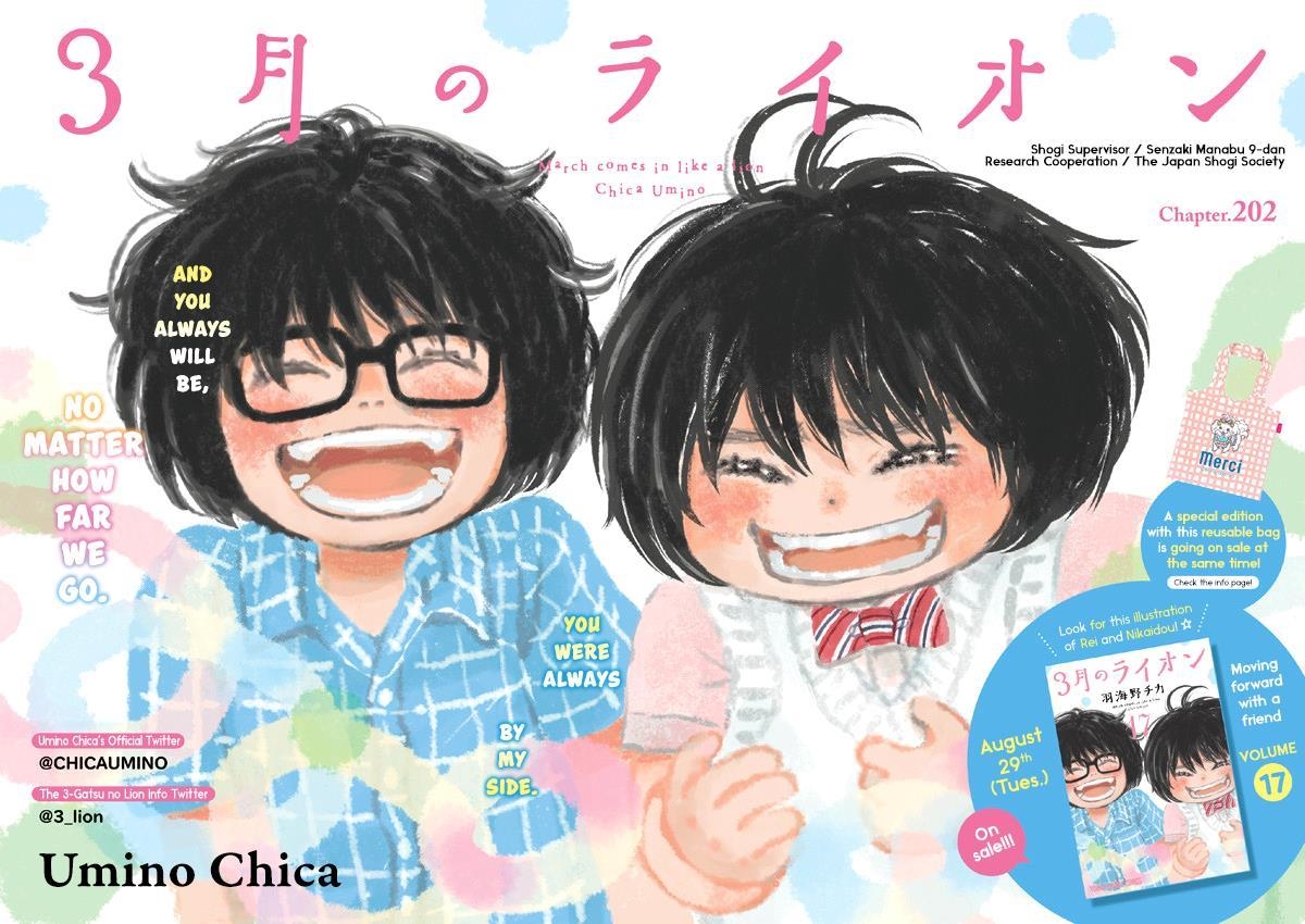 3-gatsu no Lion Chapter 202 - Page 1