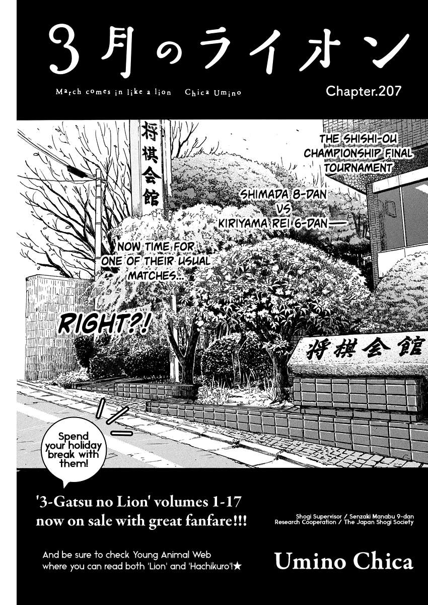 3-gatsu no Lion Chapter 207 - Page 1