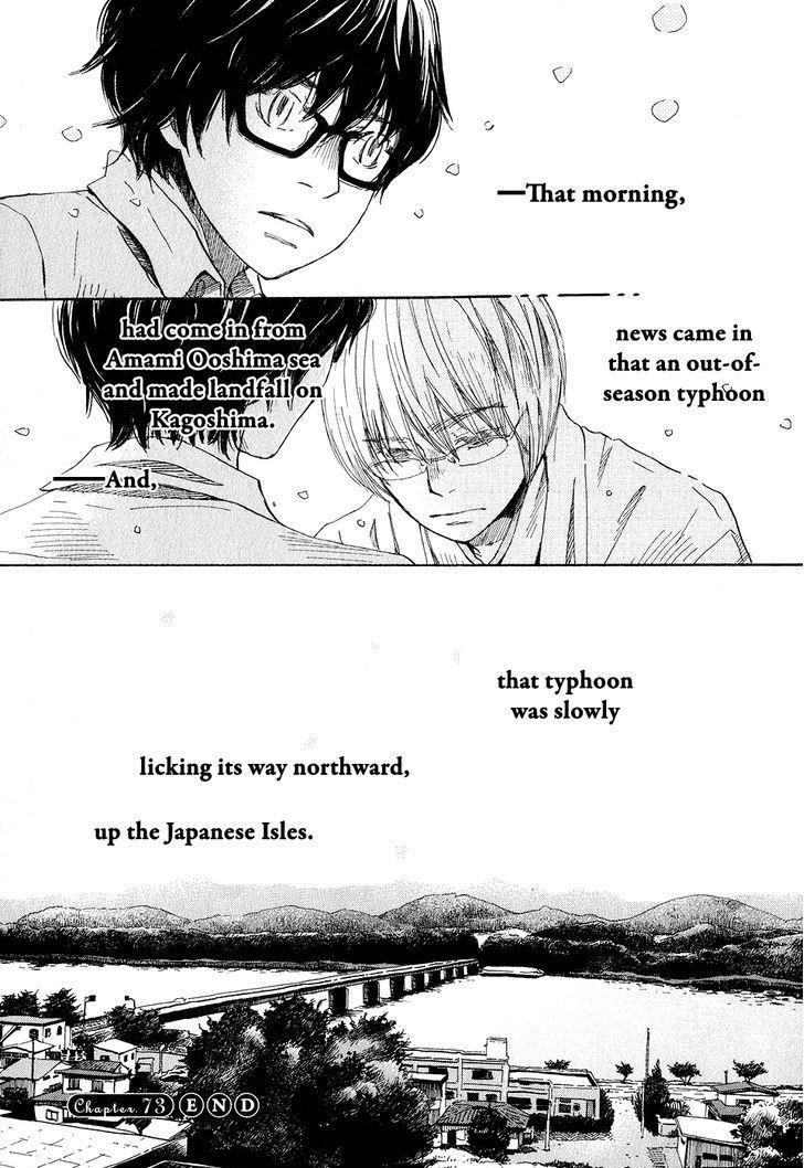 3-gatsu no Lion Chapter 73 - Page 17