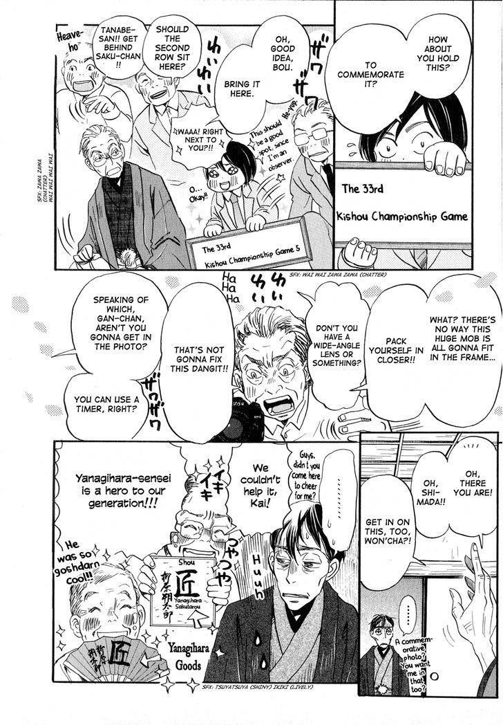 3-gatsu no Lion Chapter 82 - Page 8