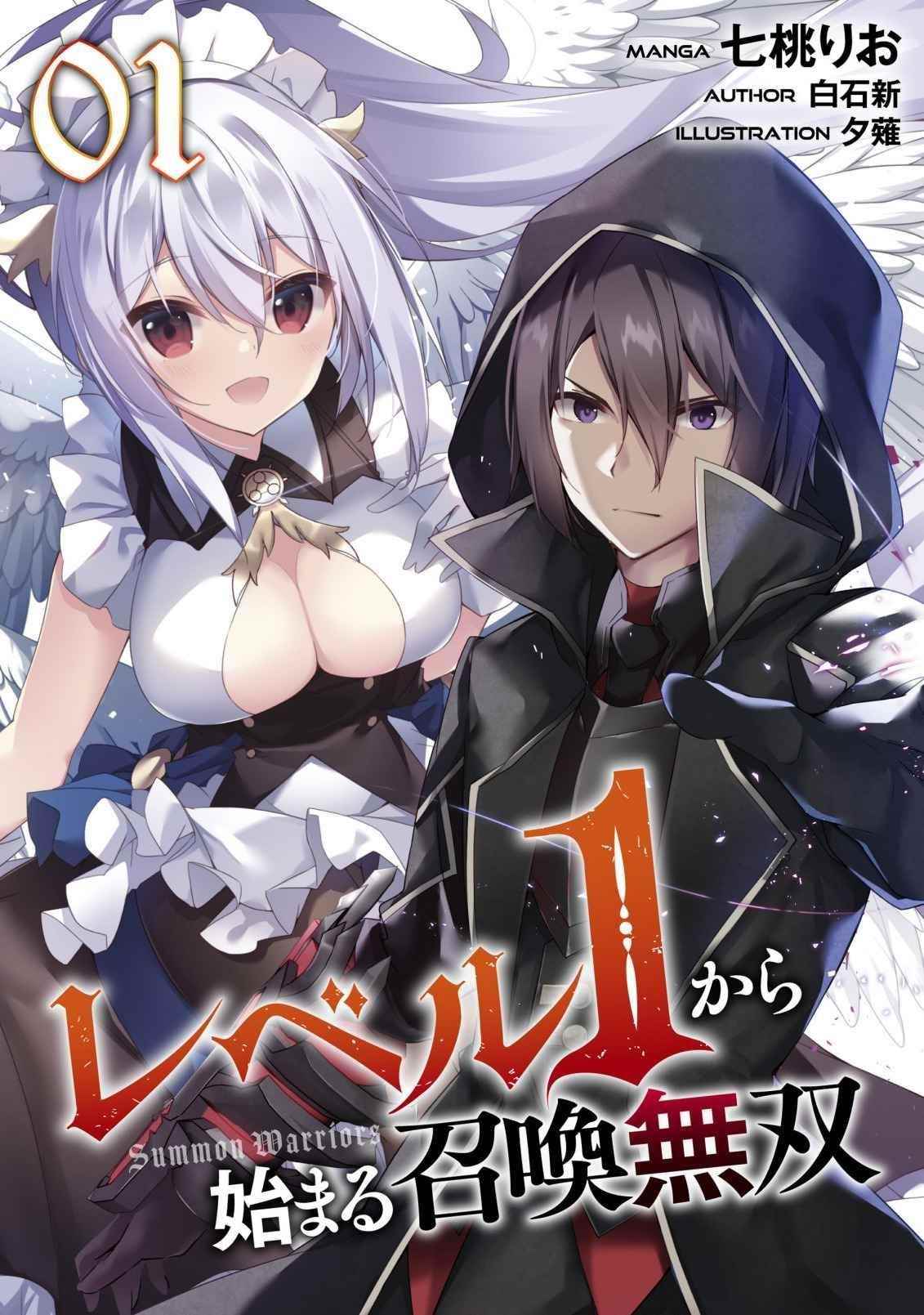 Level 1 kara Hajimaru Shoukan Musou Chapter 1 - Page 1