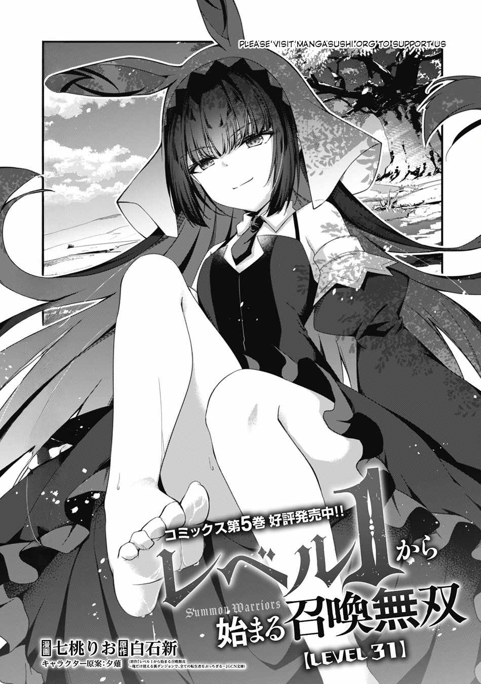 Level 1 kara Hajimaru Shoukan Musou Chapter 31 - Page 2