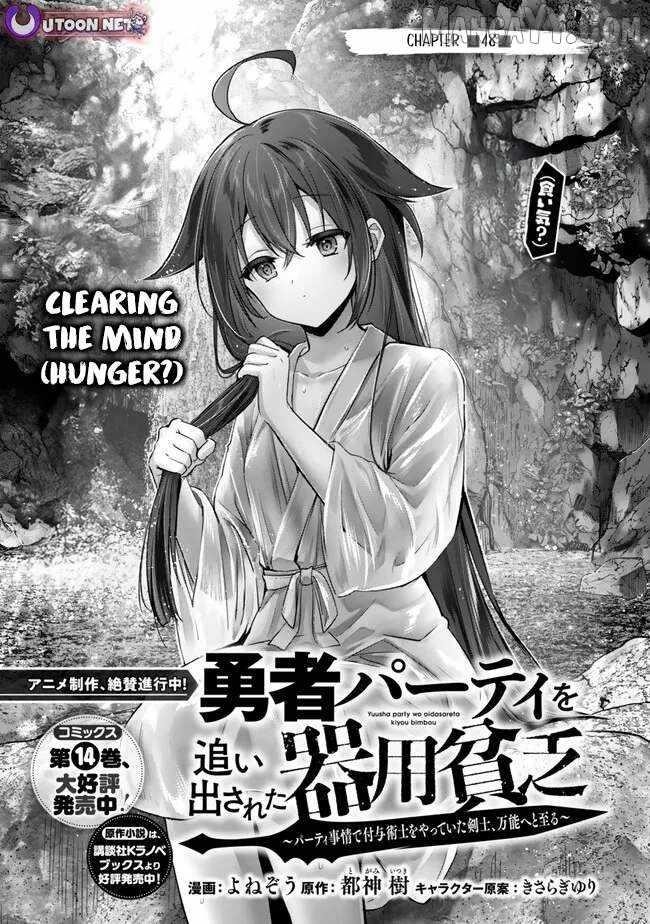 The Jack-of-all-trades Kicked Out of the Hero’s Party ~ The Swordsman Who Became a Support Mage Due to Party Circumstances, Becomes All Powerful Chapter 48 - Page 1