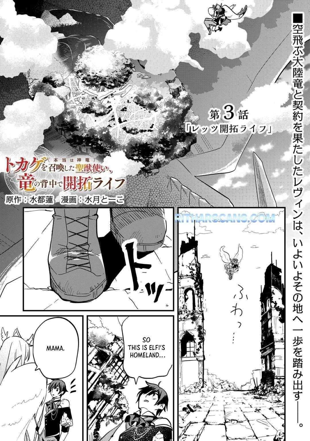 The Sacred Beast Tamer Who Summoned a Lizard (Actually a Divine Dragon), Living a Pioneering Life on the Dragon’s Back Chapter 3 - Page 1