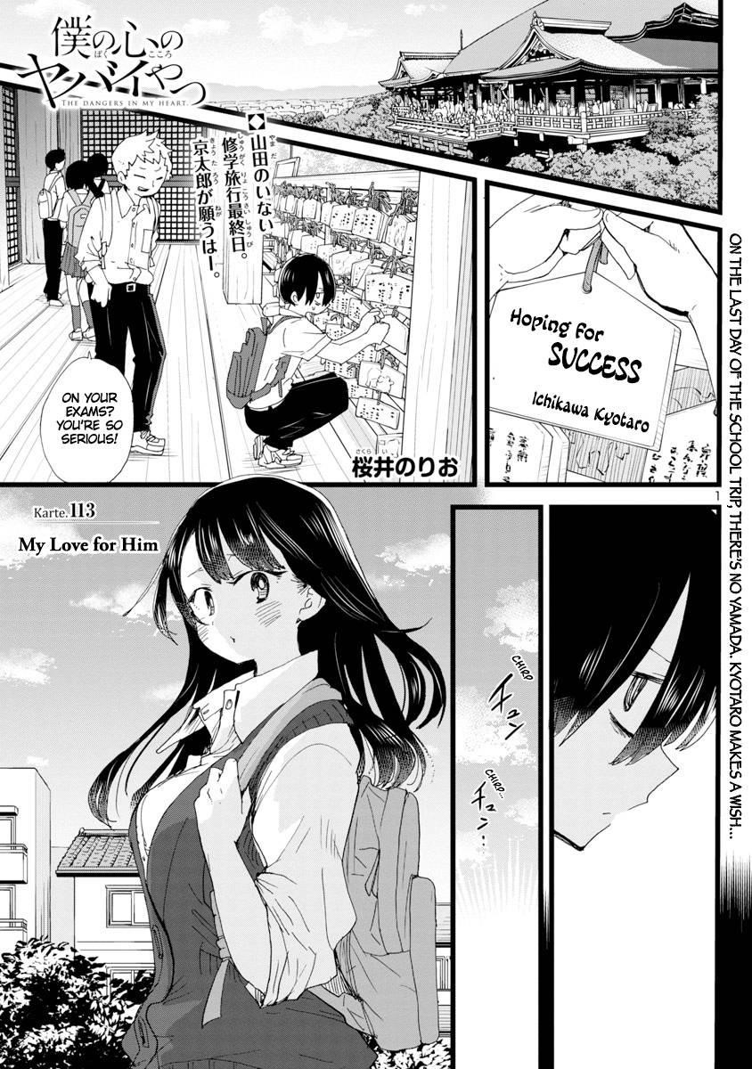 The Dangers in My Heart Chapter 113 - Page 2