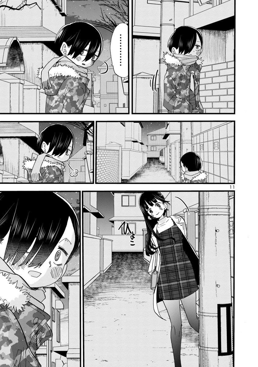 The Dangers in My Heart Chapter 48 - Page 12