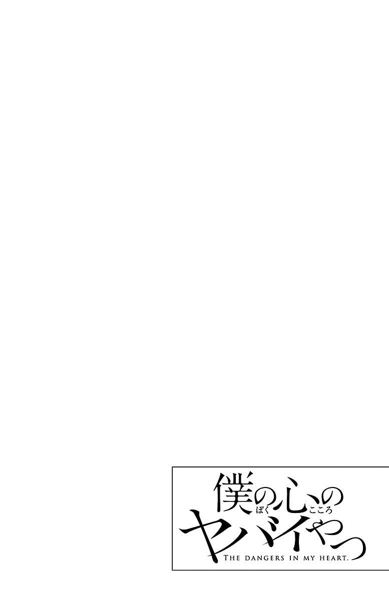 The Dangers in My Heart Chapter 6 - Page 13