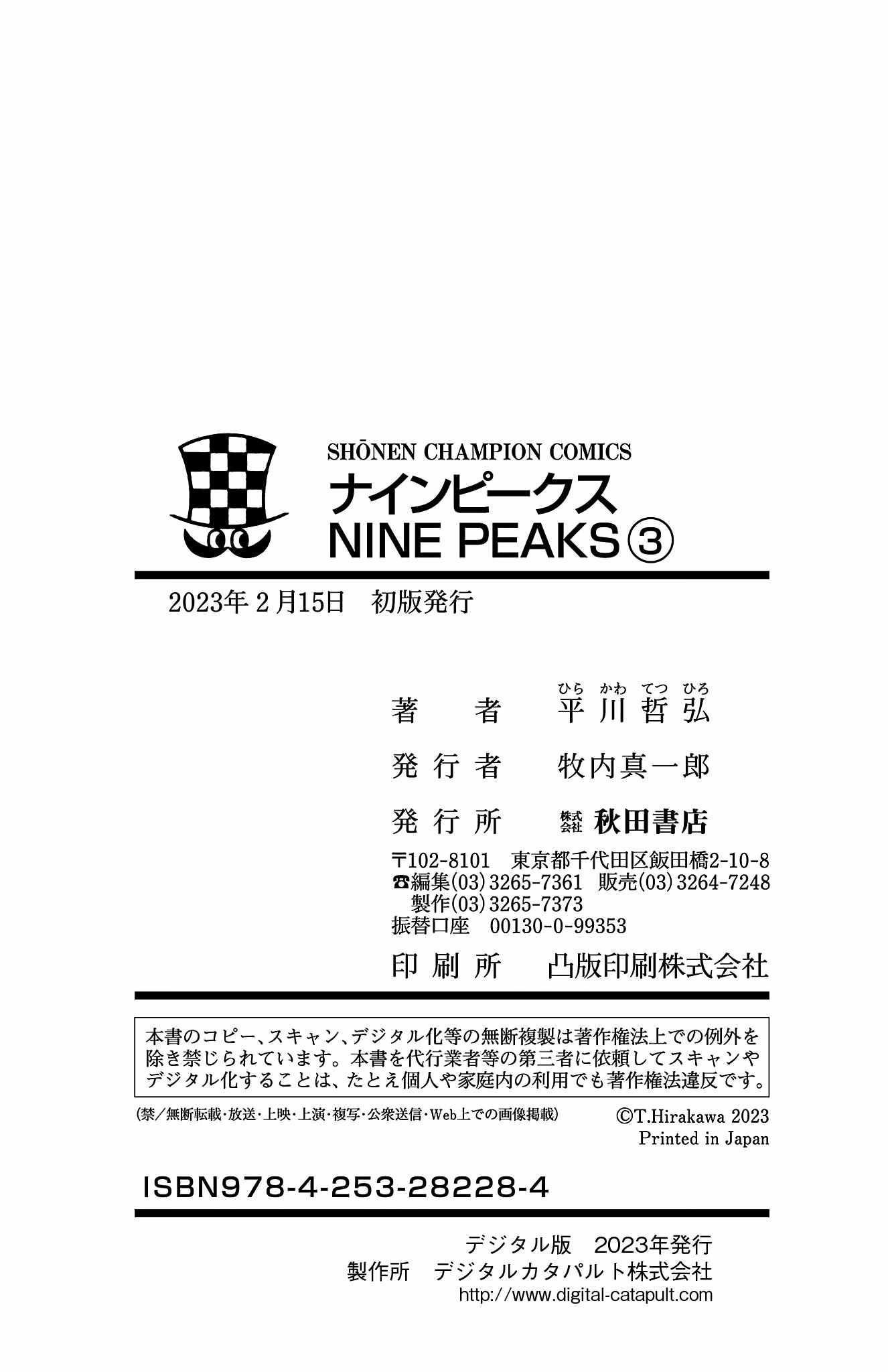 Nine Peaks Chapter 23 - Page 22