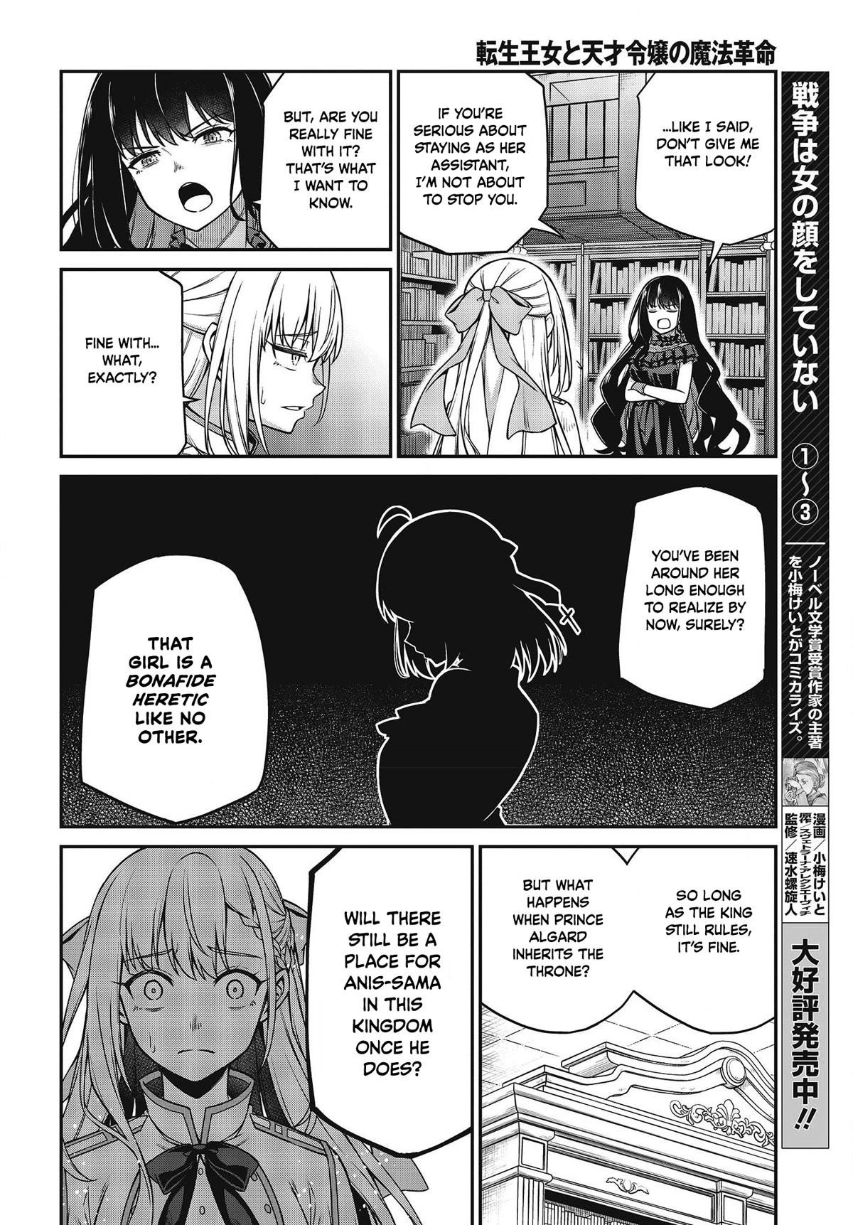 The Magical Revolution of the Reincarnated Princess and the Genius Young Lady Chapter 27 - Page 4