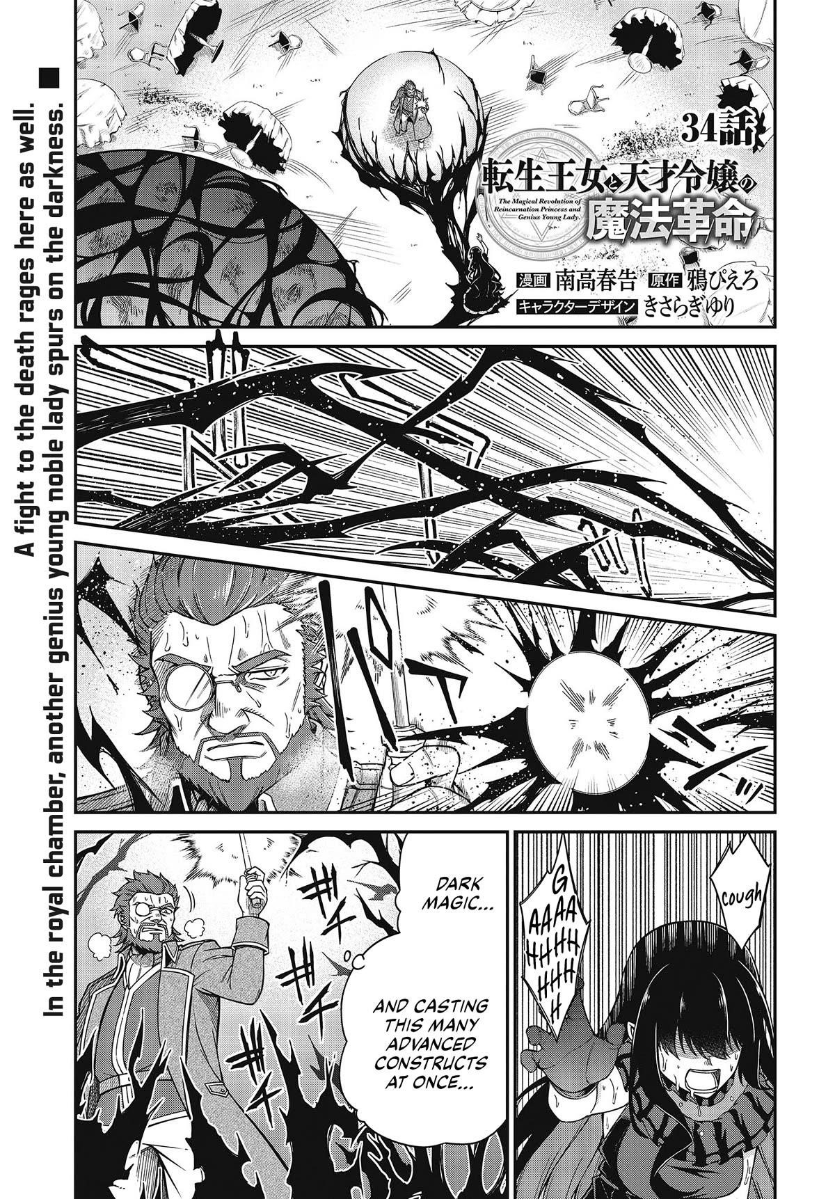 The Magical Revolution of the Reincarnated Princess and the Genius Young Lady Chapter 34 - Page 1