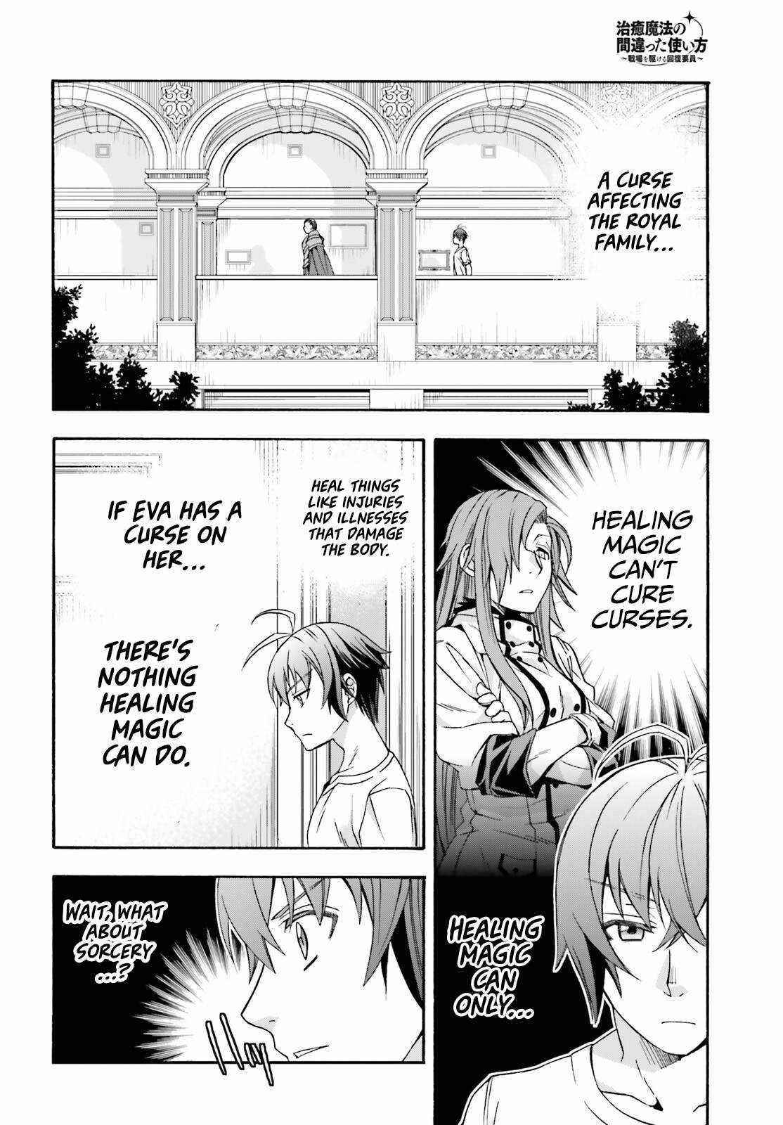 The Wrong Way To Use Healing Magic Chapter 49 - Page 28
